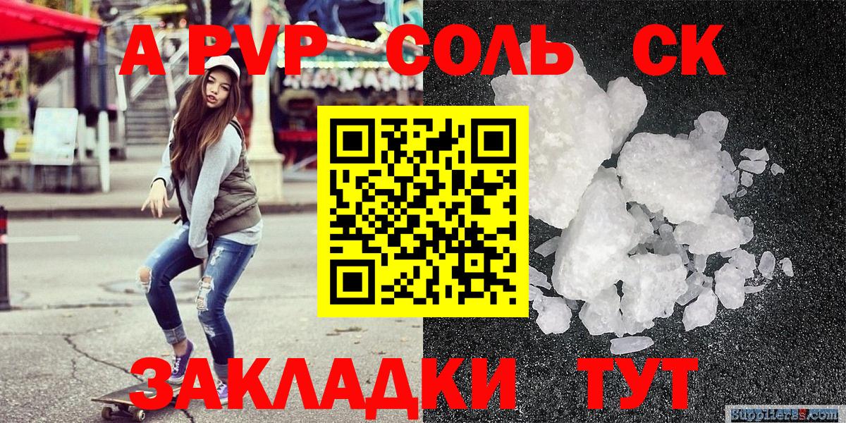 Кстово  Alpha-PVP крисы CK  Альфа ПВП  Вход с VPN  Alpha-PVP Соль  APVP кристаллы 