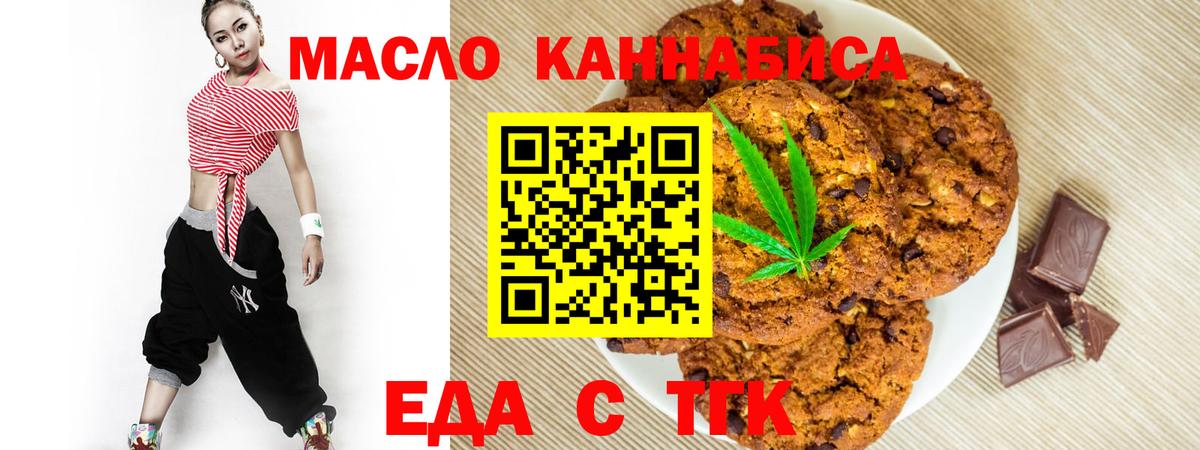 Кстово  Еда ТГК марихуана  Вход с VPN 