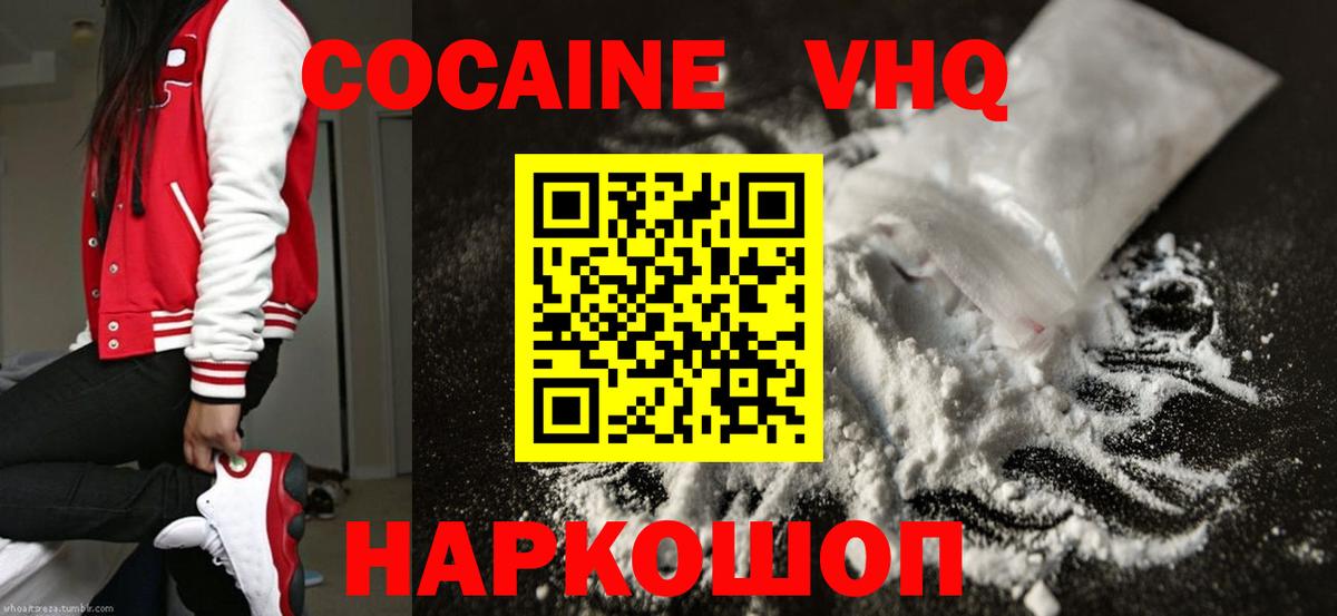 Кокаин Fish Scale Кстово