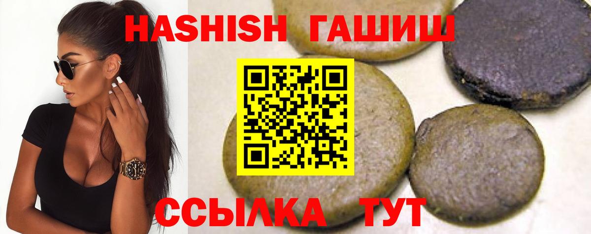 Гашиш 40% ТГК Кстово