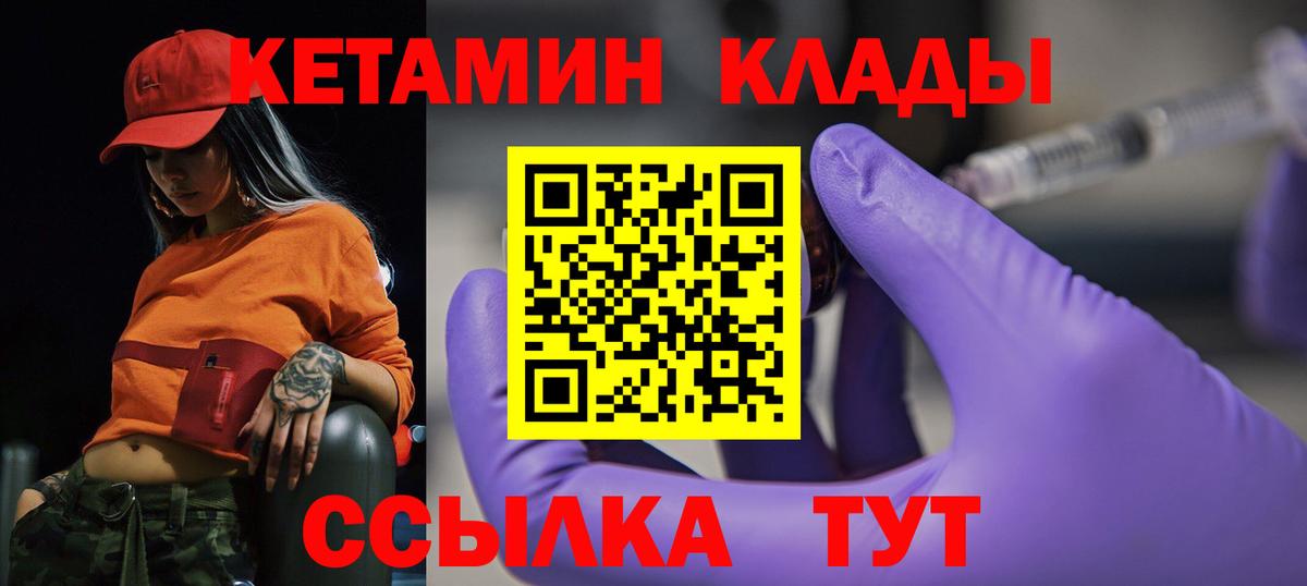 Кетамин ketamine  Вход с VPN  Кетамин VHQ  Кстово 