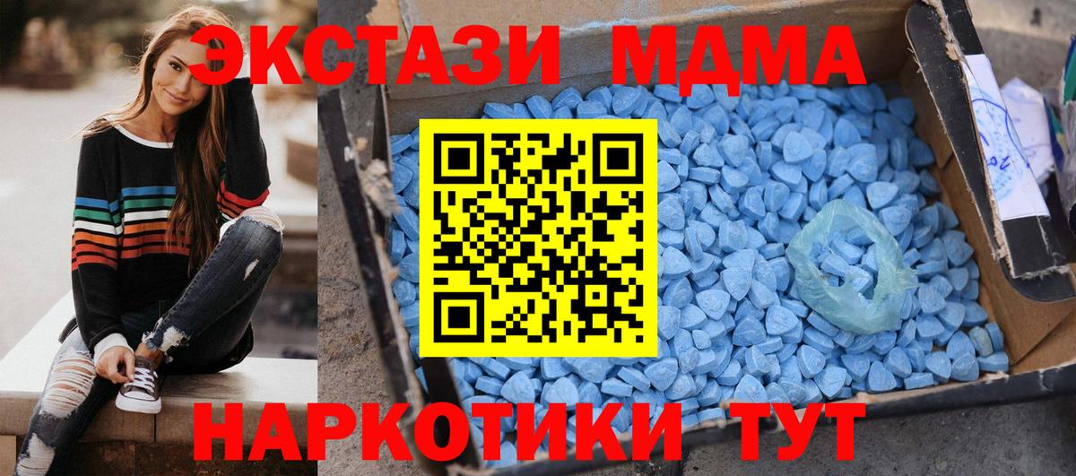МДМА кристаллы Кстово