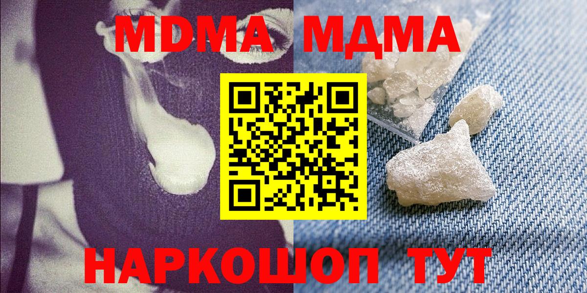MDMA  МДМА VHQ  Вход с VPN  Кстово 