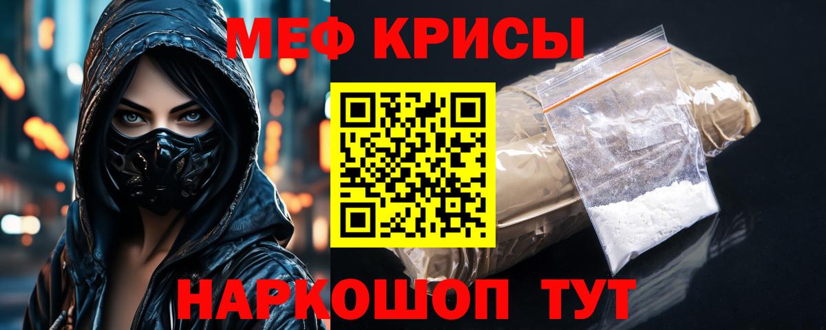 Мефедрон мука  купить наркотики цена  Кстово  Мефедрон  Вход с VPN  Меф 