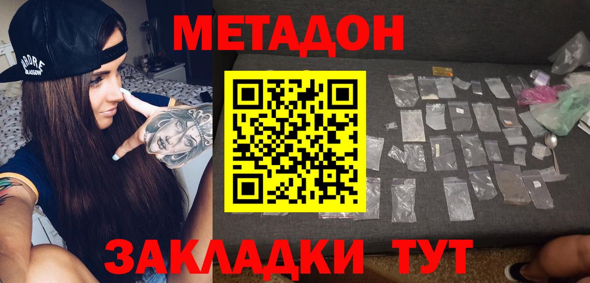 Метадон мёд  Метадон кристалл  гидра рабочий сайт  Кстово  Вход с VPN 