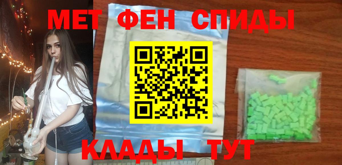 МЕТАМФЕТАМИН пудра  Вход с VPN  МЕТАМФЕТАМИН пудра  Кстово 