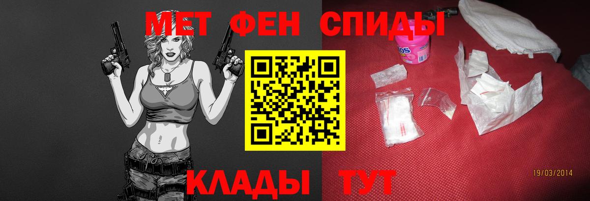 МЕТАМФЕТАМИН Methamphetamine Кстово