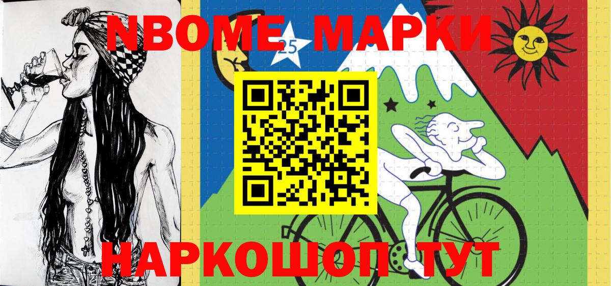 хочу   Марки NBOMe 1500мкг  Марки N-bome  Вход с VPN  Кстово  Марки NBOMe 1500мкг 