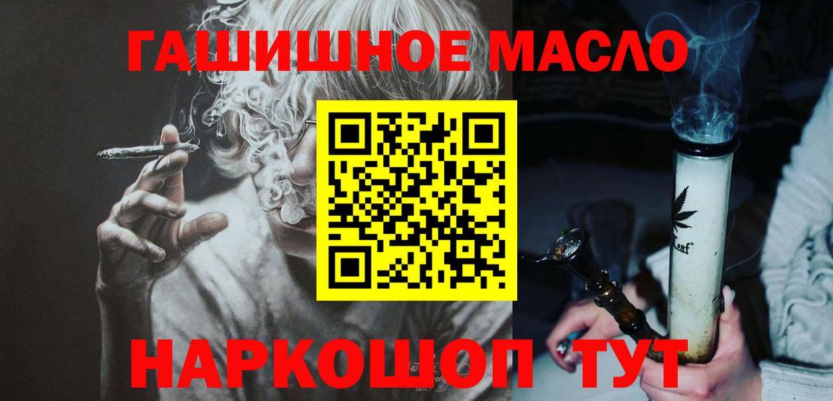 ТГК жижа  Дистиллят ТГК концентрат  где купить   Кстово  Вход с VPN 