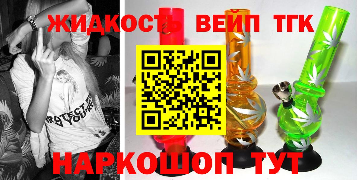 Дистиллят ТГК THC oil Кстово