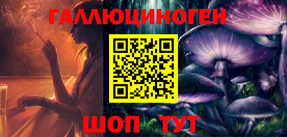 Кстово  Псилоцибиновые грибы прущие грибы  Вход с VPN 